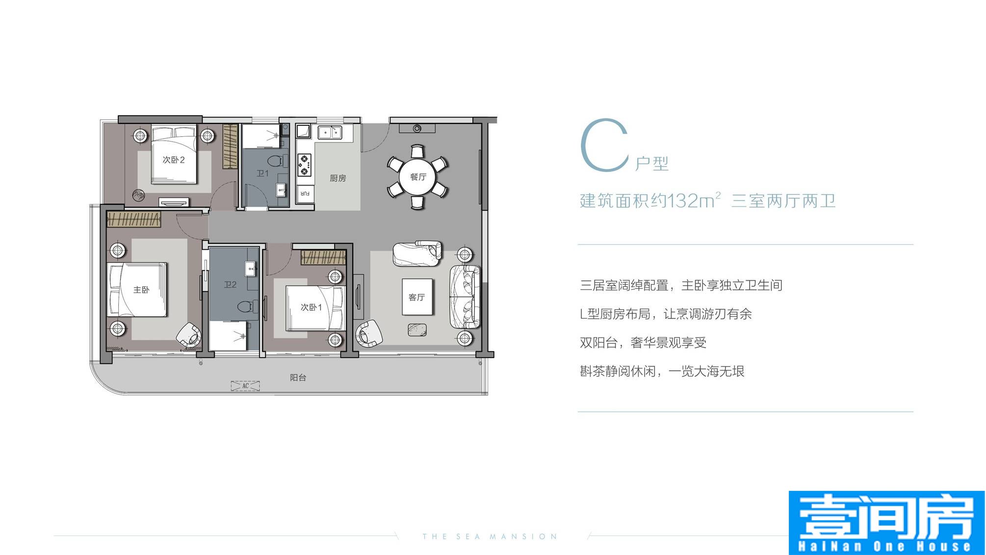 ​​​​​​​三亚璞海项目C1户型-3室2厅2卫-133.0㎡